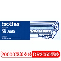 兄弟(brother)DR-3050硒鼓组件(适用于MFC-8220/8440机型)约20000页