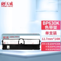 天威 实达NX500/BP650K-BK-14m 12.7mm L色带框