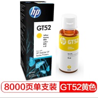 惠普HP-GT52/53墨水 黄色 适用hptank310/410/5810/5820/418/411/419/518/519打印机