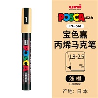 三菱铅笔PC-5M POSCA水性广告笔<淡橙色>