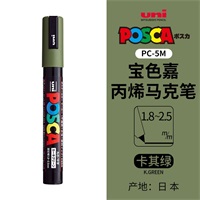 三菱铅笔PC-5M POSCA水性广告笔<卡其绿>
