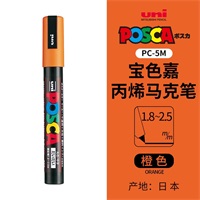 三菱铅笔PC-5M POSCA水性广告笔<橙色>