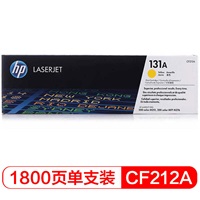 惠普 CF212A 黄色硒鼓 适用于HP LaserJet Pro 200 M276n/nw/M251n