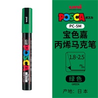 三菱铅笔PC-5M POSCA水性广告笔<绿色>