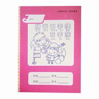健生K3-1写字本(上海市学校统一学生用簿)