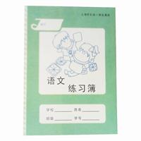 健生K4-1语文练习本(上海市学校统一学生用簿)