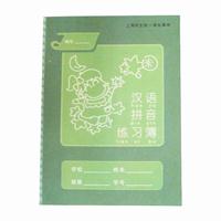 健生K47-1汉语拼音练习本(上海市学校统一学生用簿)